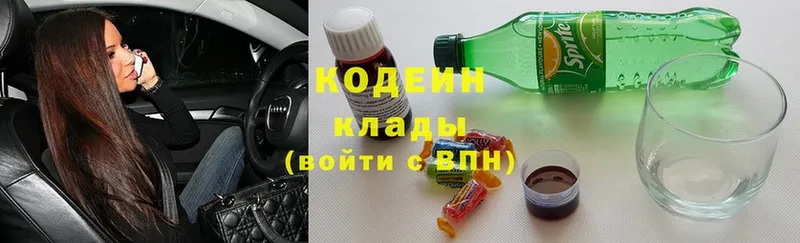 Кодеин Purple Drank  Харовск 